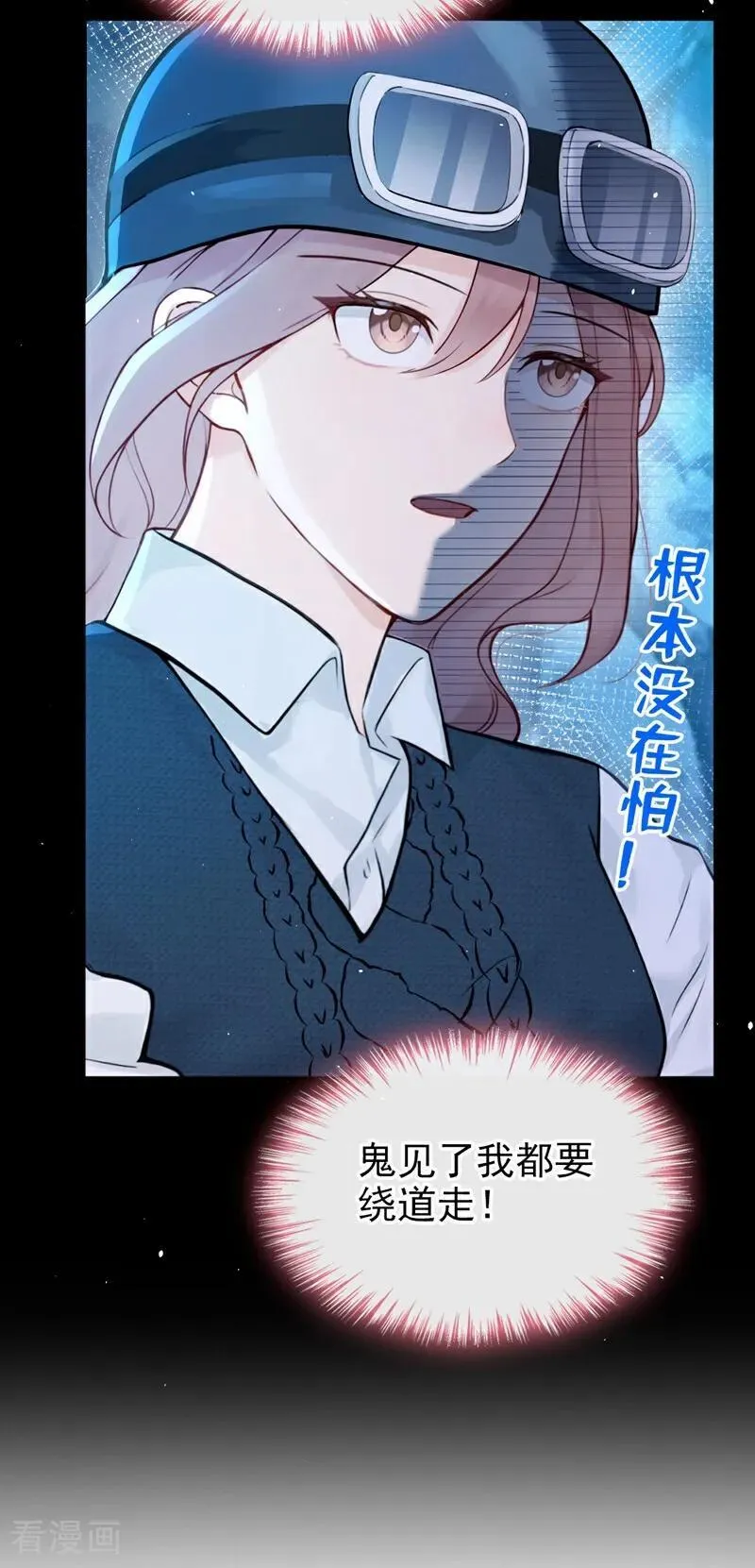 第22话 你觉得不够刺激？10