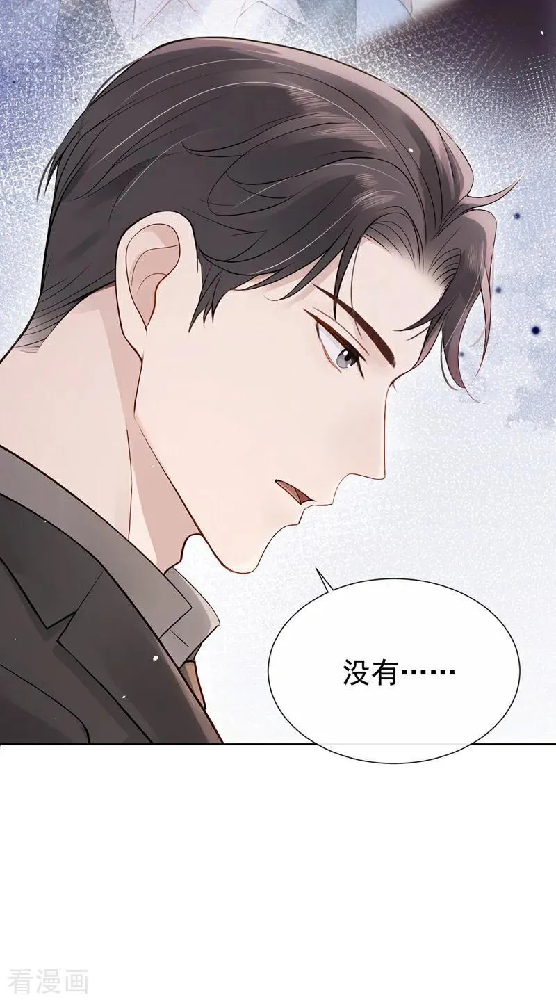 第21话 你就这样打发我？19