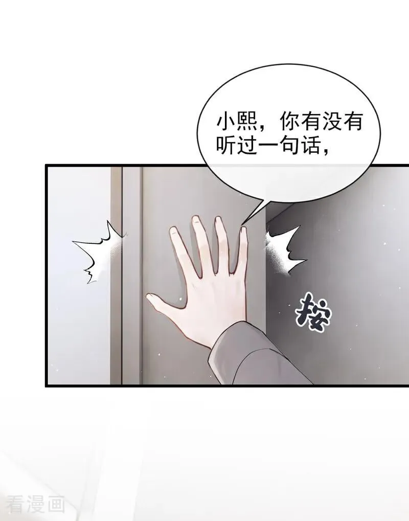 第30话 你在看哪里？！28