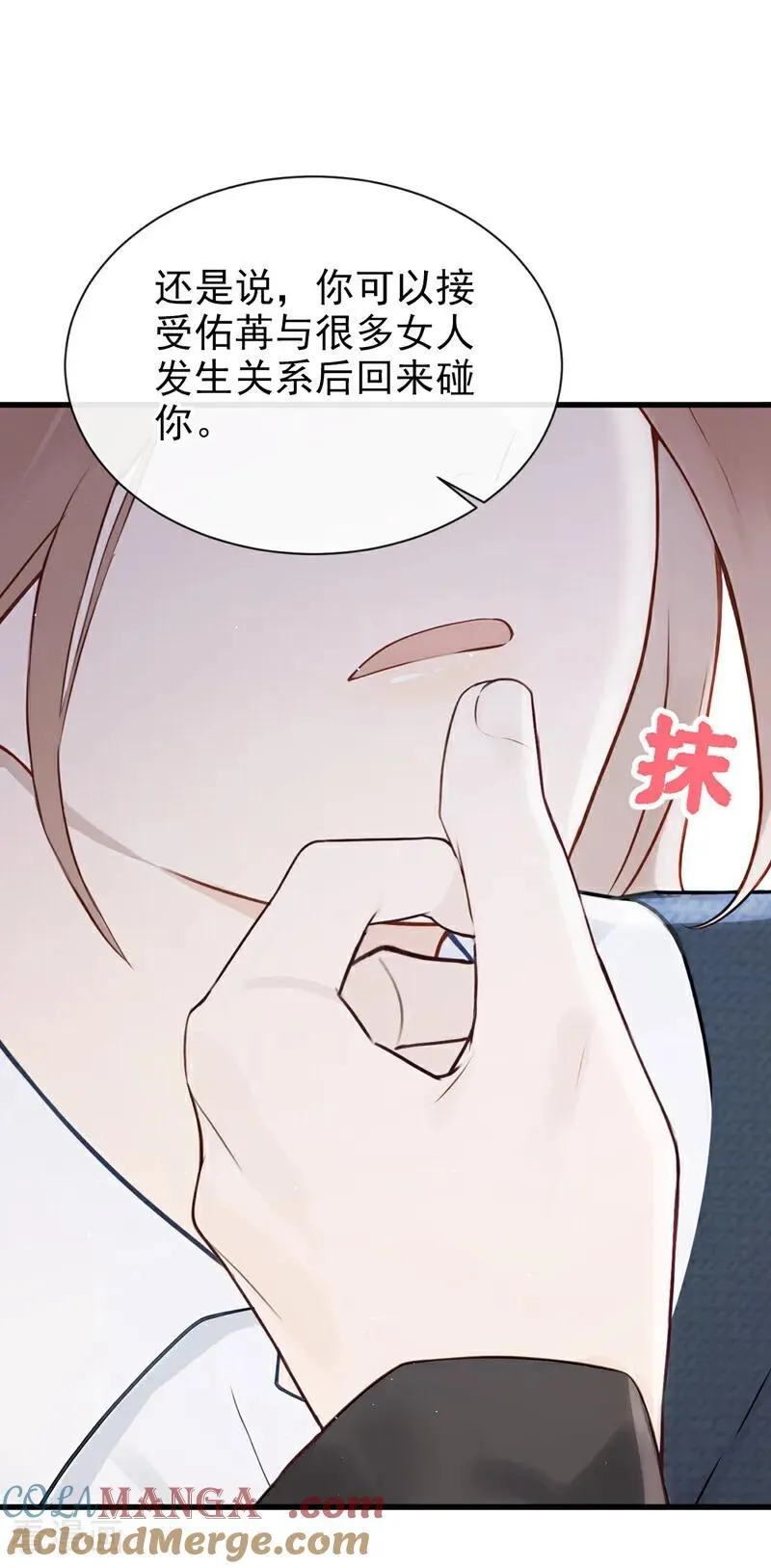 第26话 你不该作践自己！8