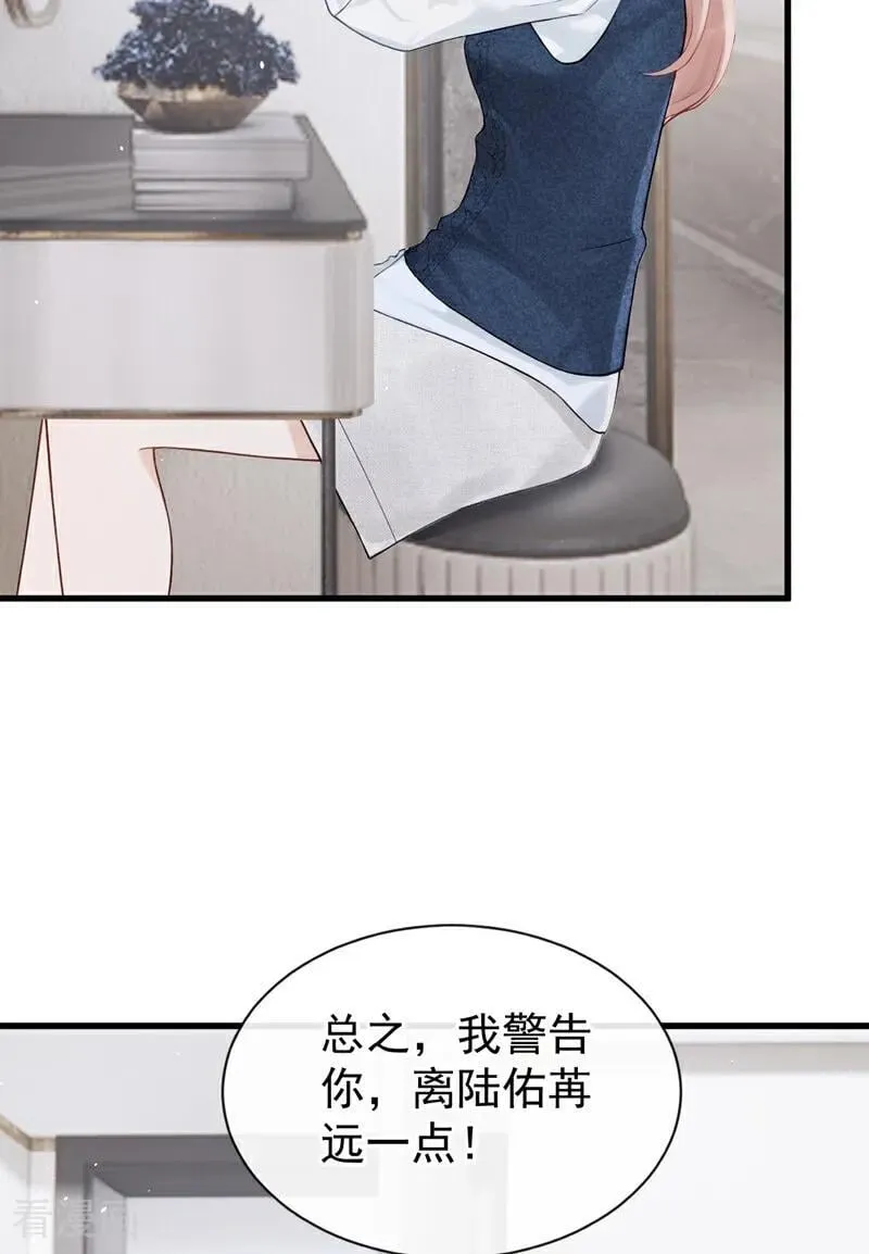 第27话 你觉得他会娶你？26