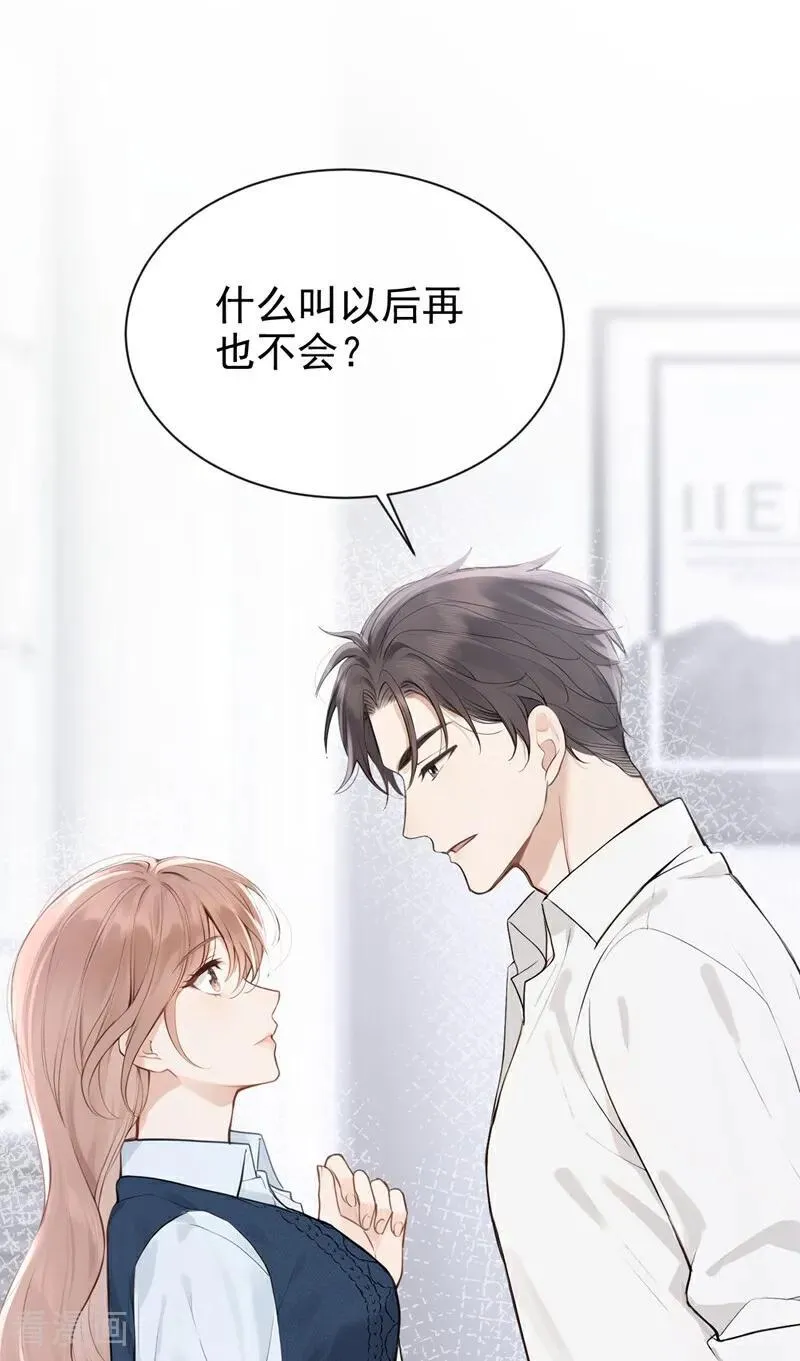 第35话 你在逃避什么？7