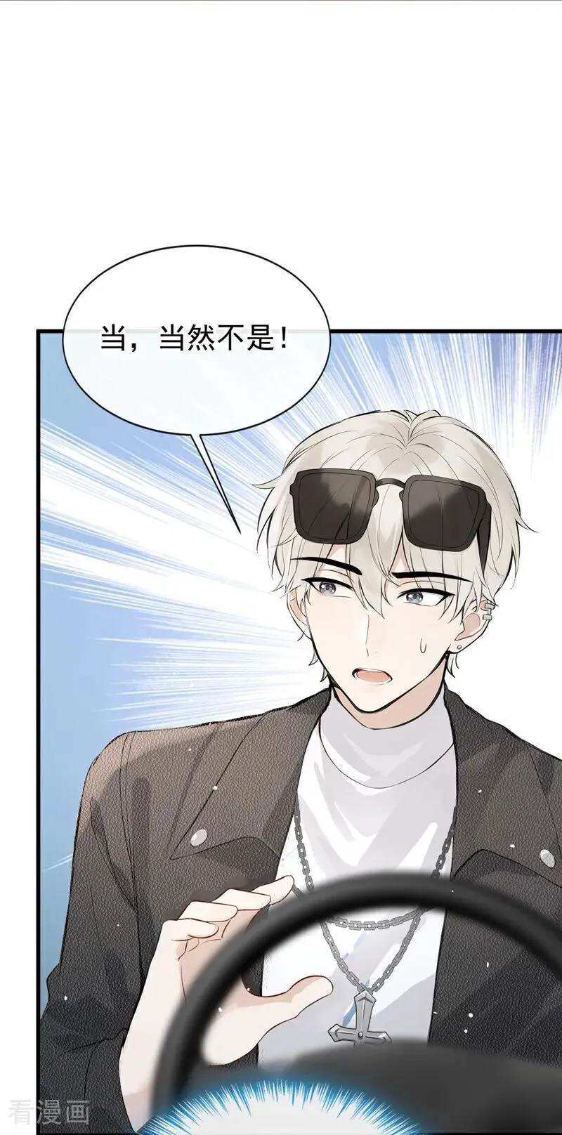 第36话 你你小叔？17