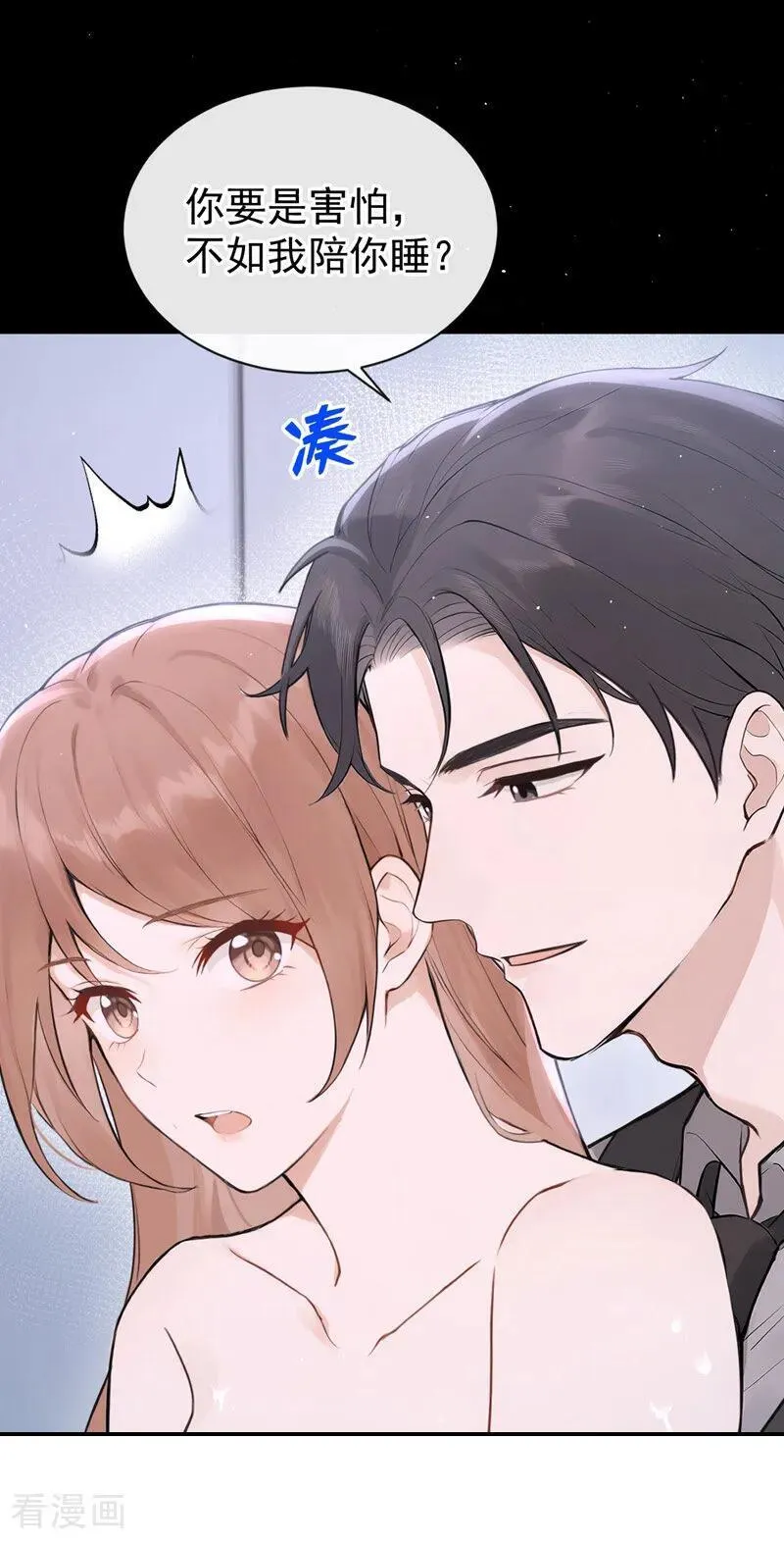 第30话 你在看哪里？！14