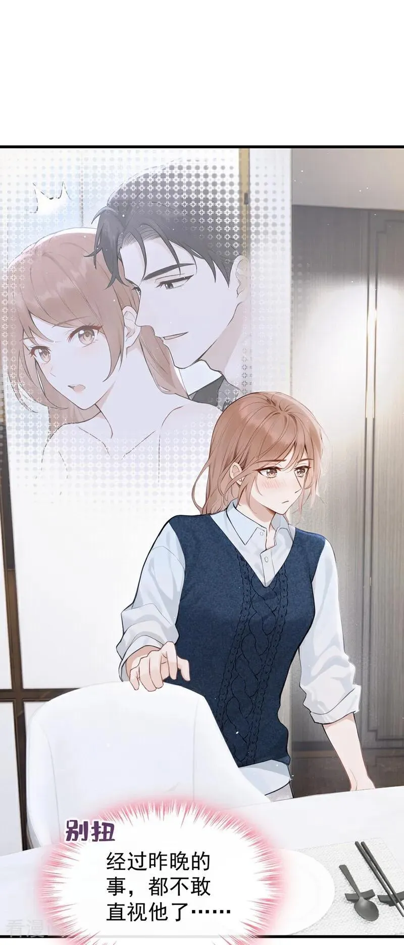 第31话 读书影响生孩子？28