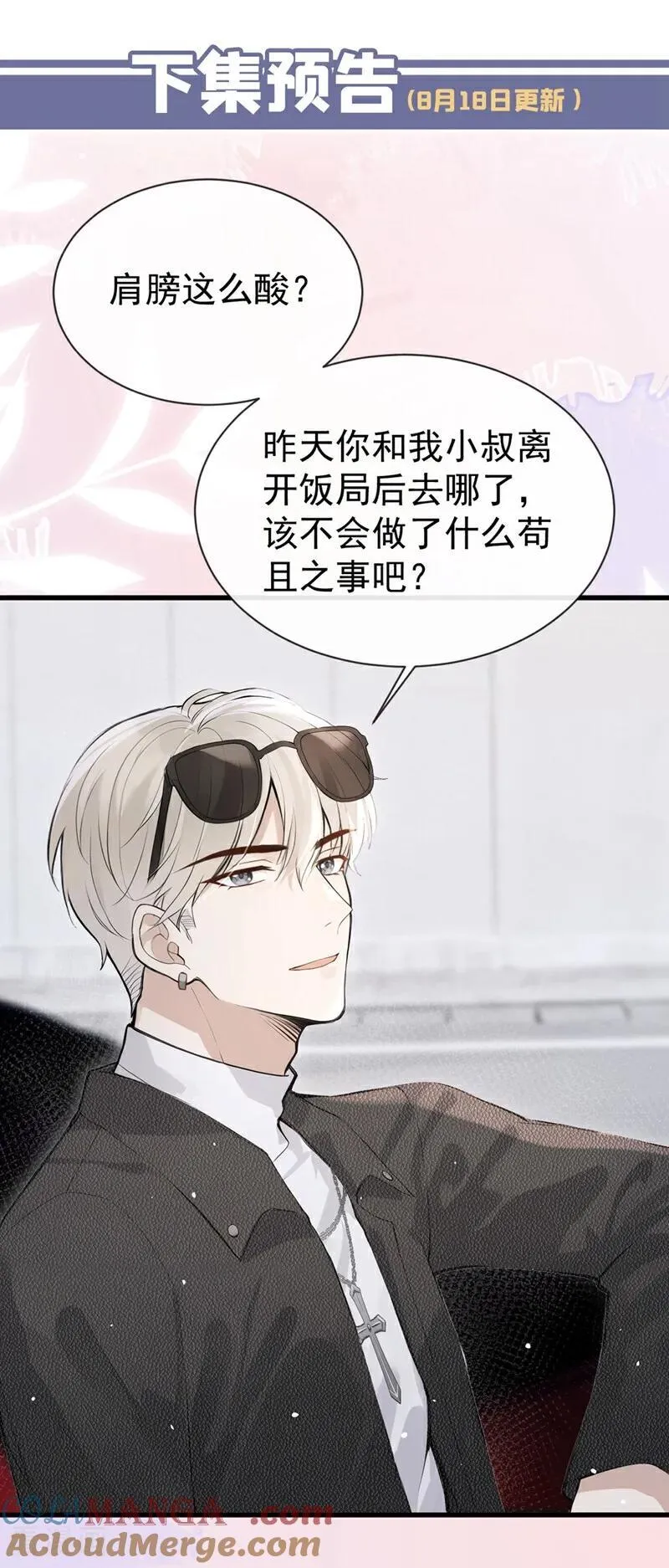 第35话 你在逃避什么？34