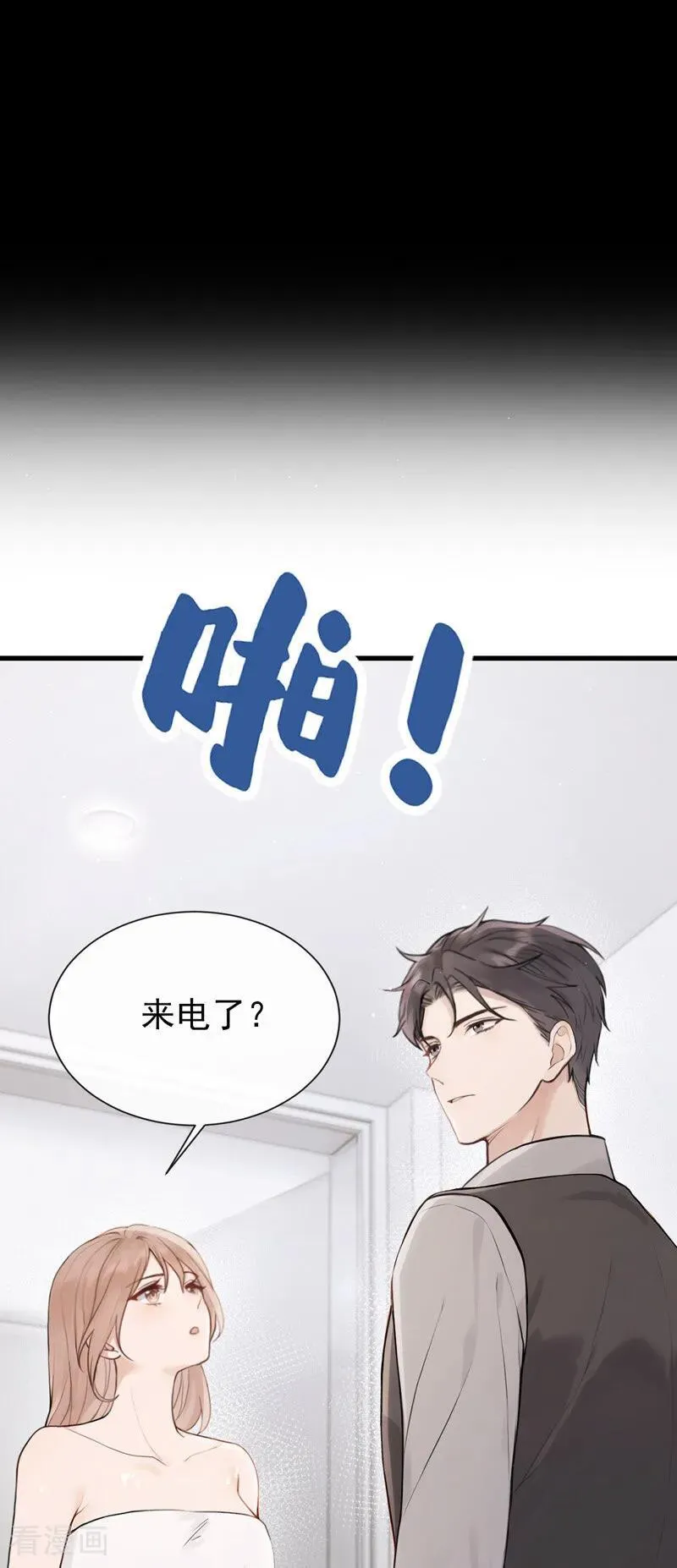 第30话 你在看哪里？！19