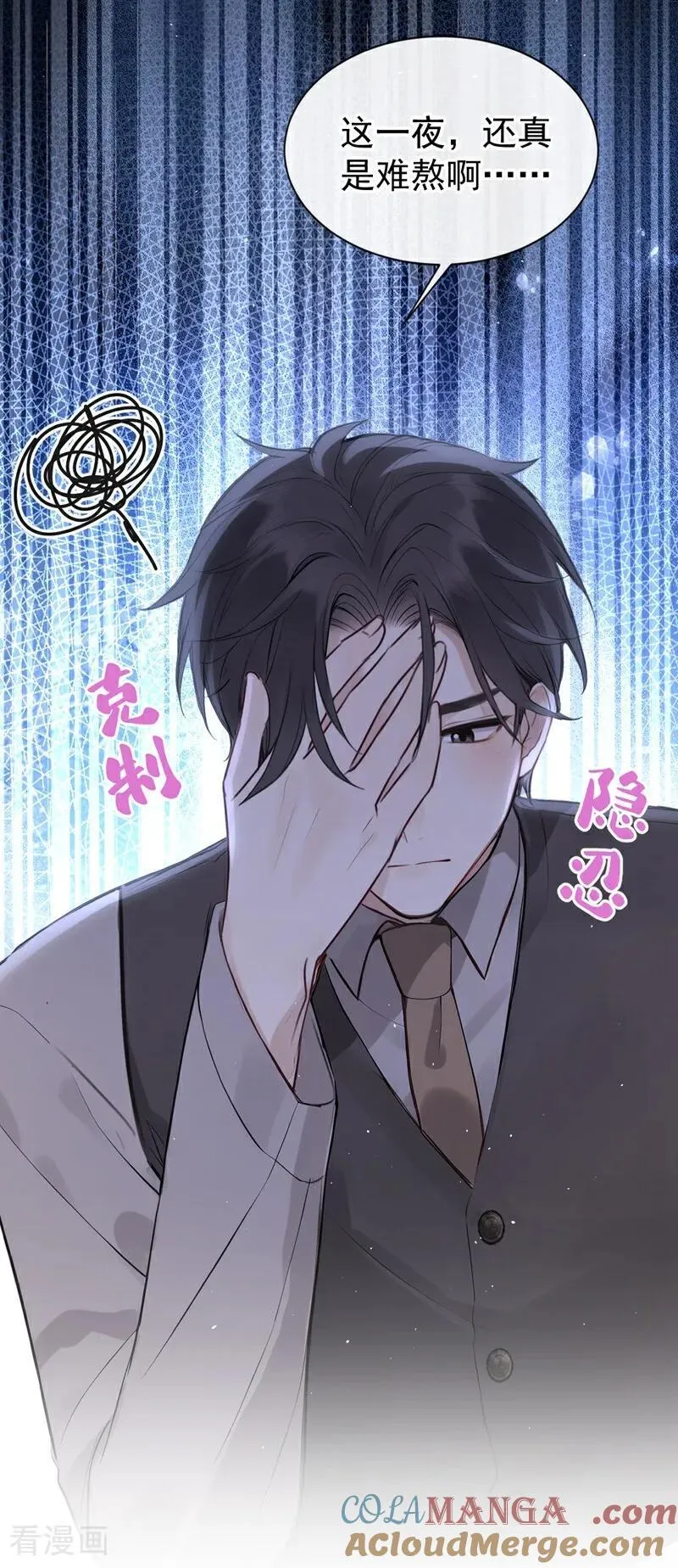第33话 你吻我，是喜欢我？36