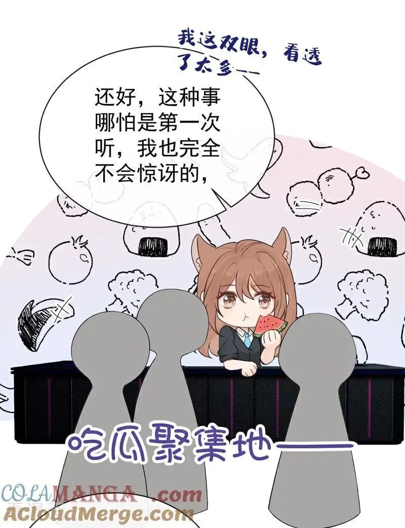 第28话 你要和我撕破脸？42
