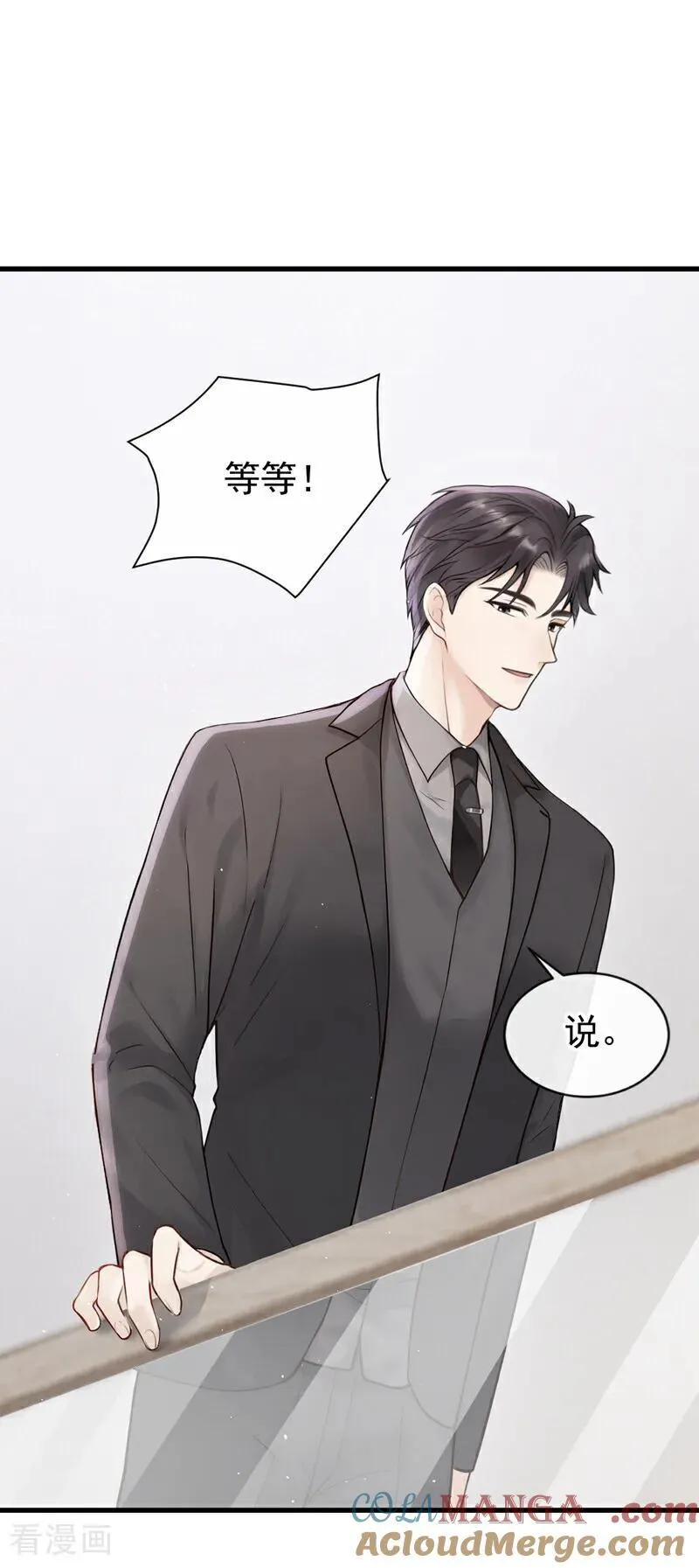 第26话 你不该作践自己！14