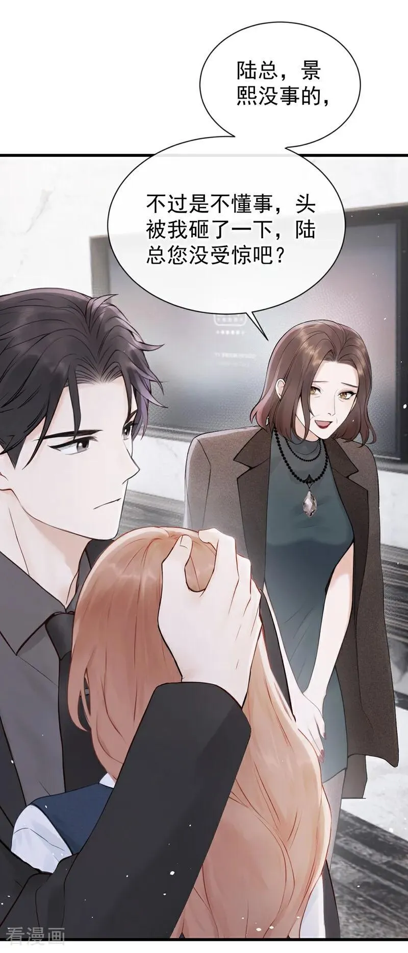 第28话 你要和我撕破脸？8