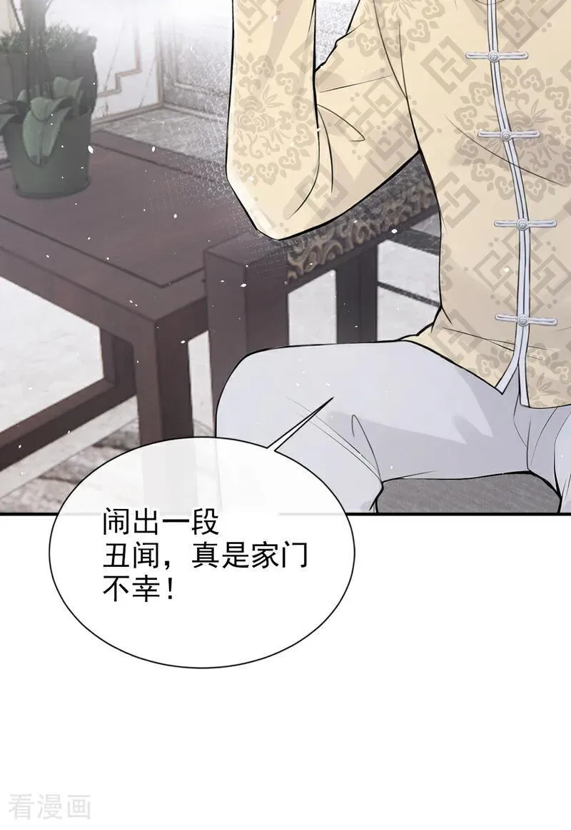 第36话 你你小叔？37