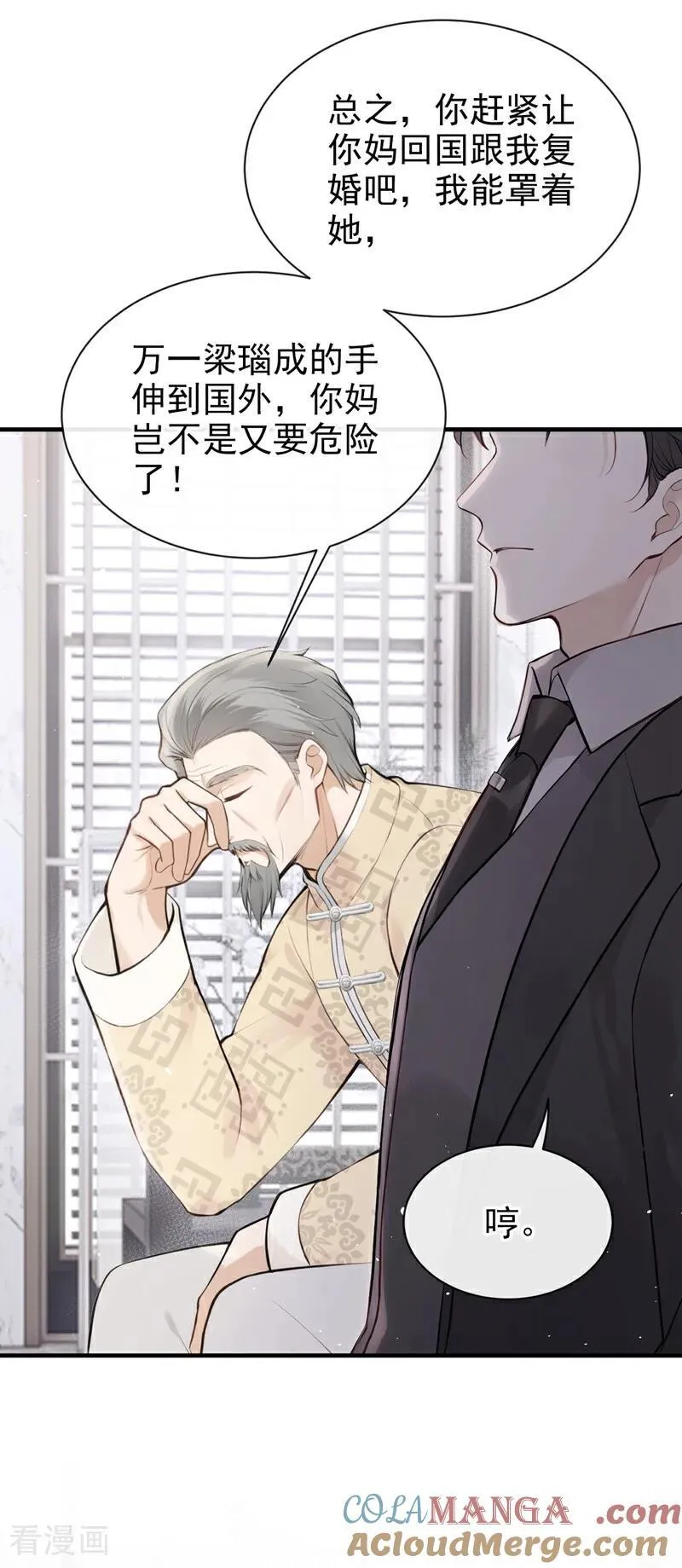 第37话 劝你赶紧收手！16