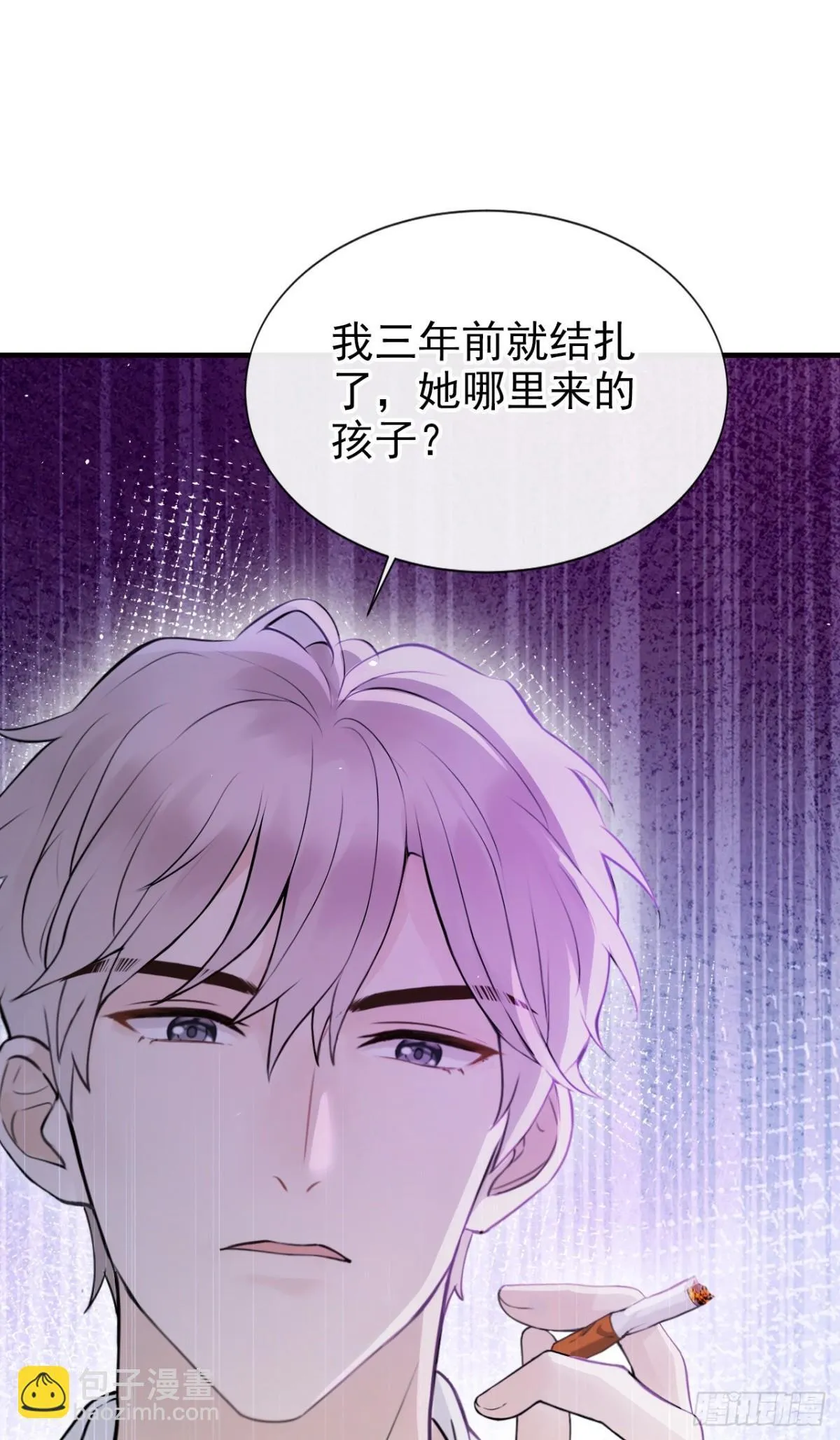 第20话 你勾引我小叔？7
