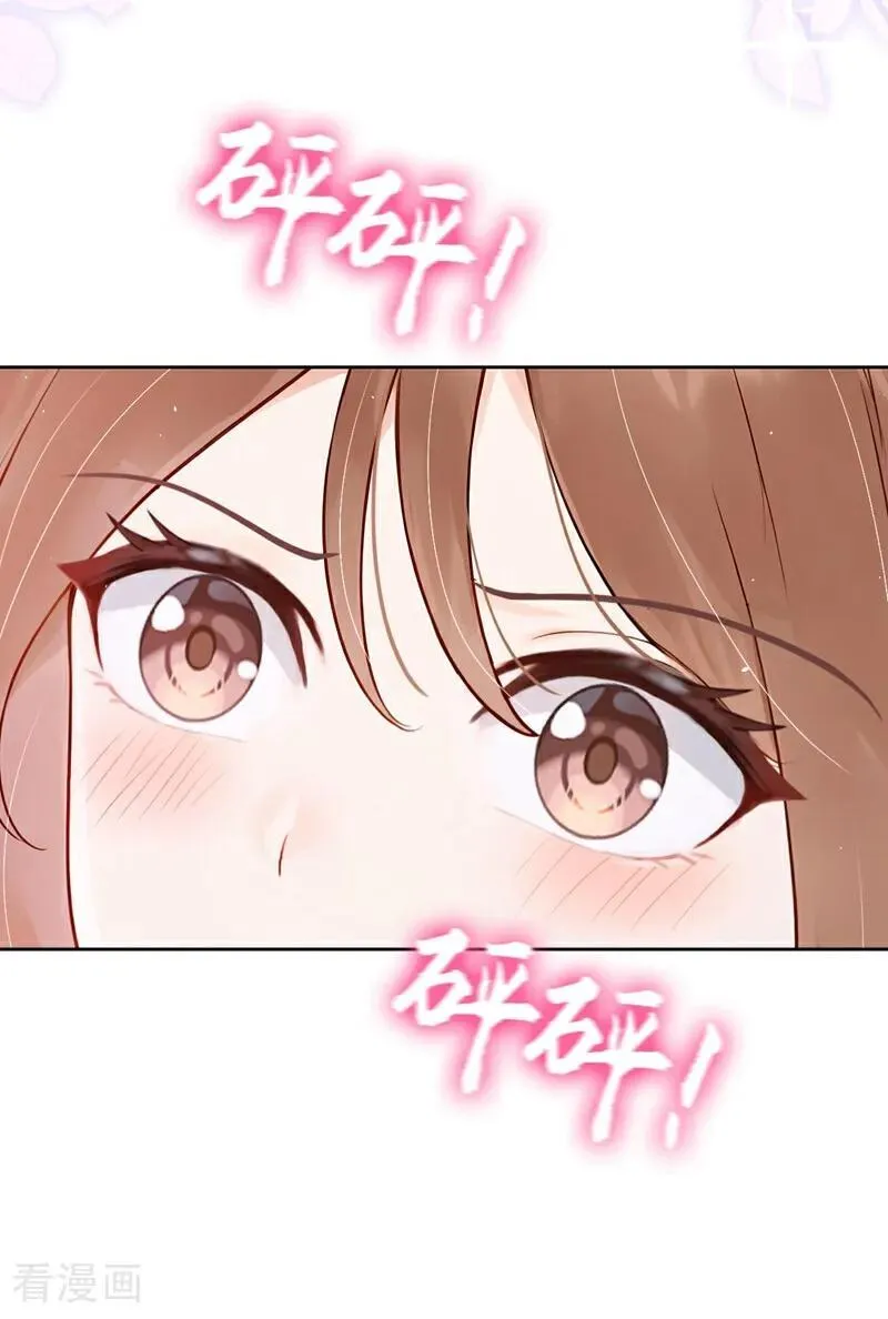 第21话 你就这样打发我？8
