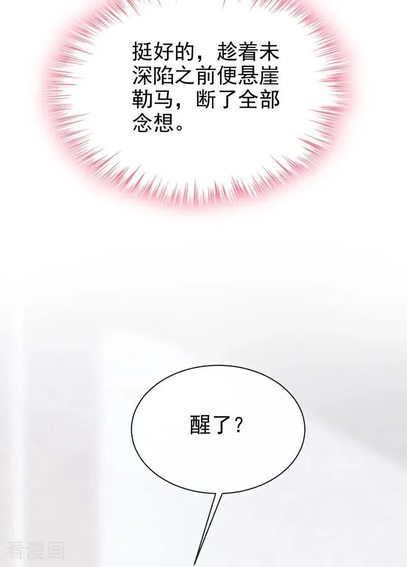 第34话 他叫别人宝贝？38