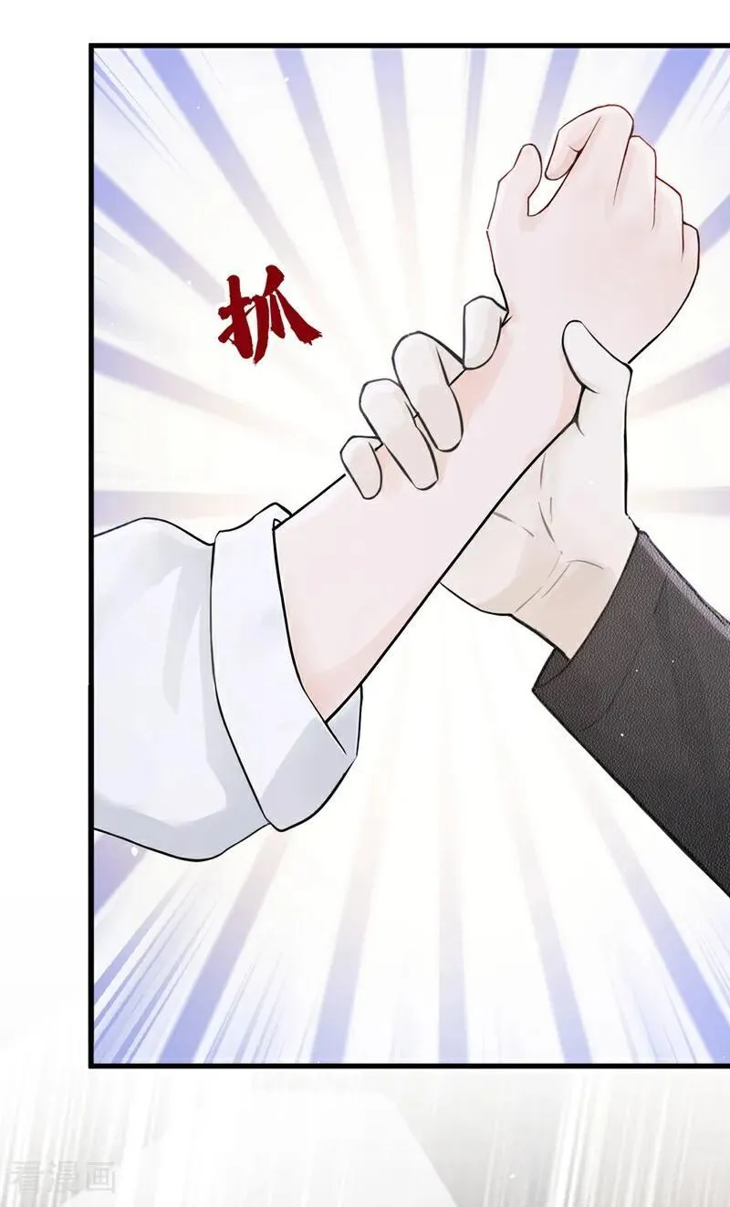 第25话 你想守活寡？8