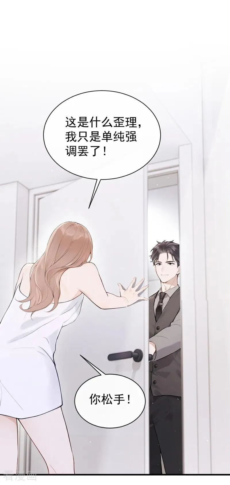第30话 你在看哪里？！31
