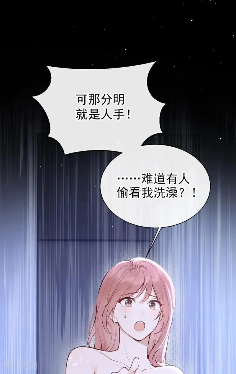 第30话 你在看哪里？！8