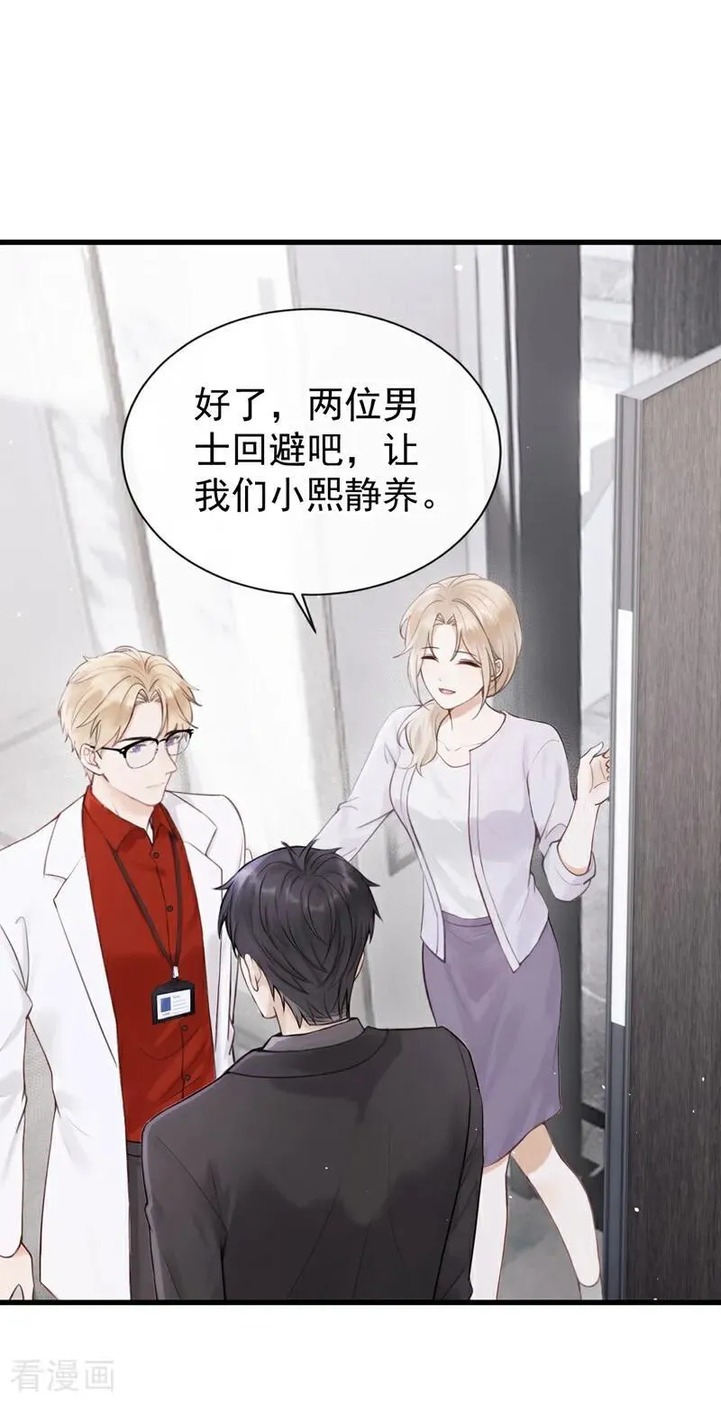 第28话 你要和我撕破脸？32