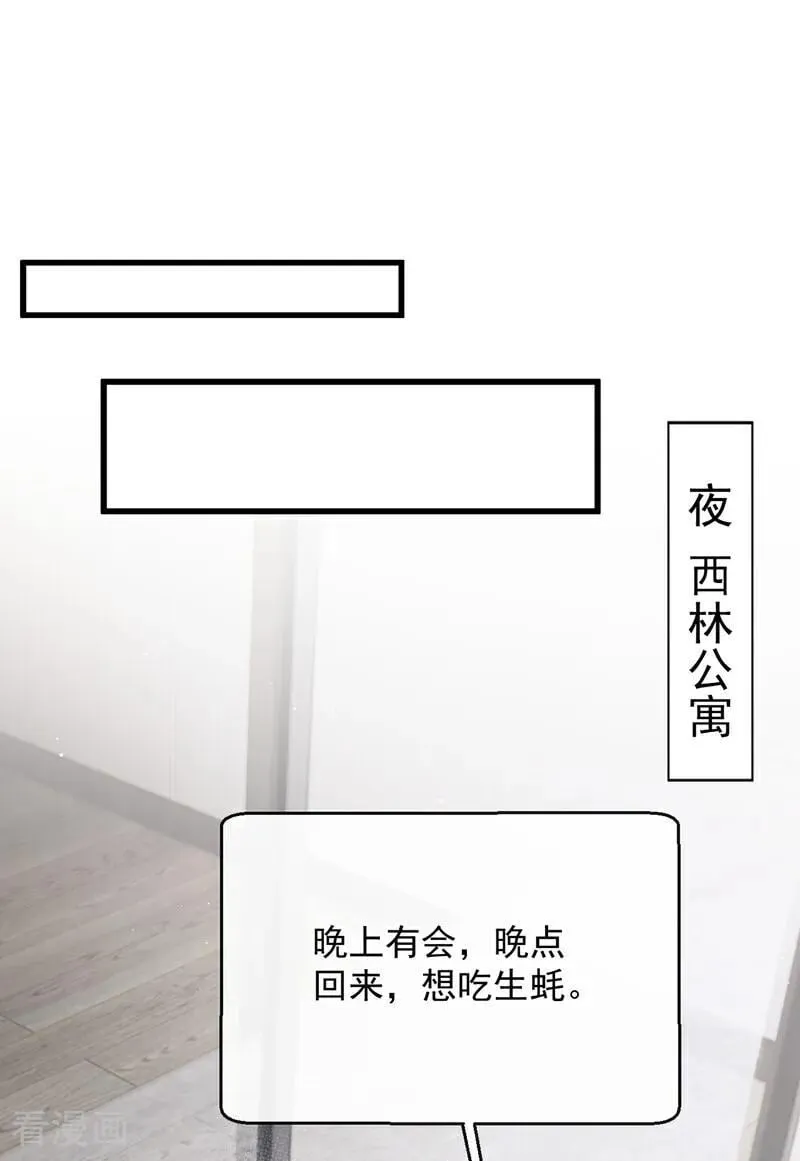 第24话 他们同居了？！28