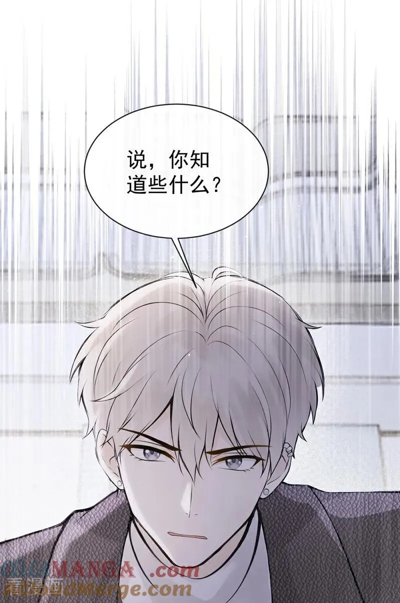 第27话 你觉得他会娶你？39