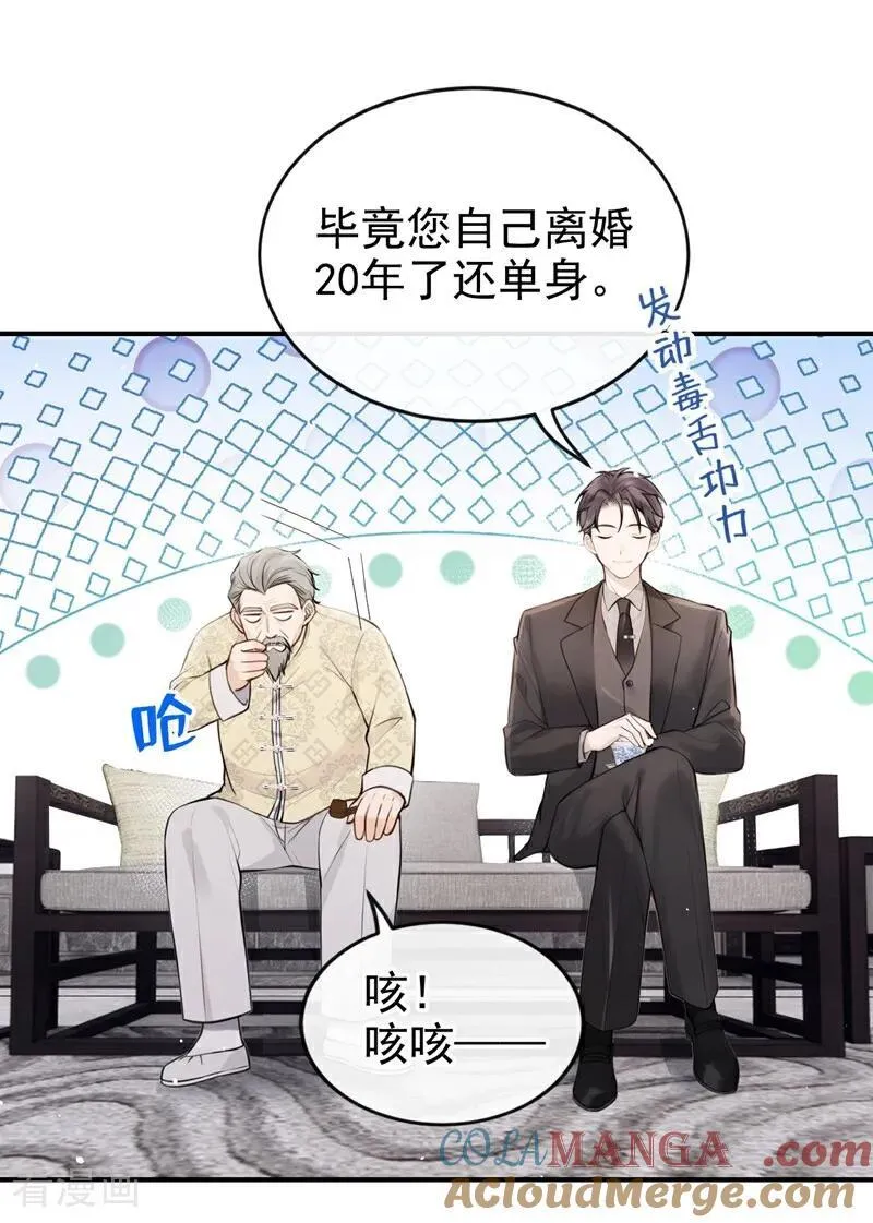 第37话 劝你赶紧收手！6