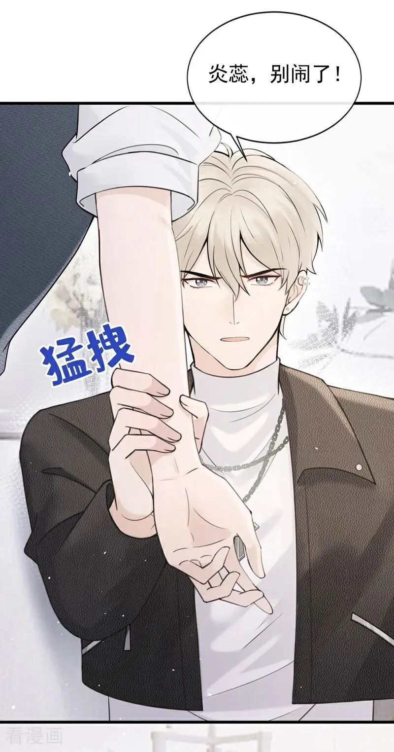 第27话 你觉得他会娶你？2