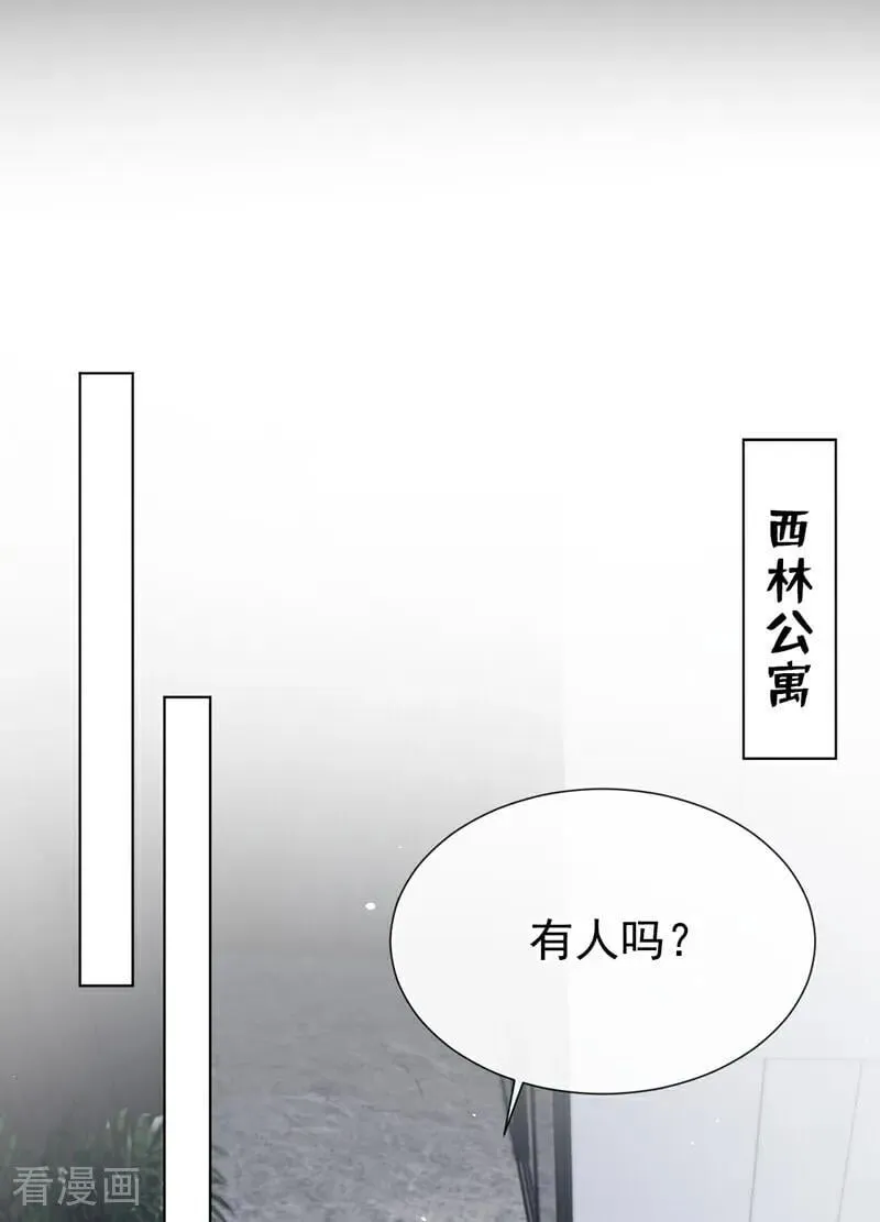 第22话 你觉得不够刺激？11