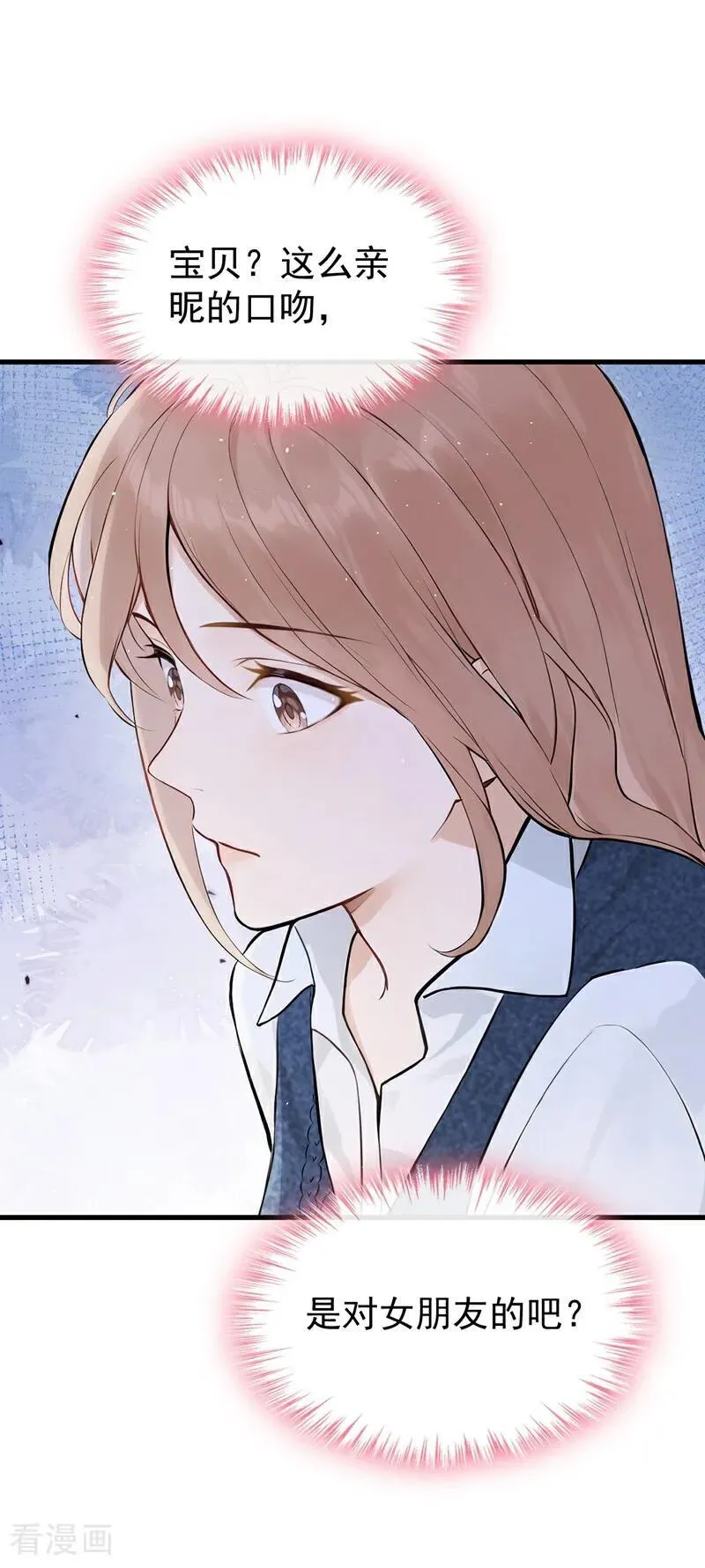 第34话 他叫别人宝贝？28