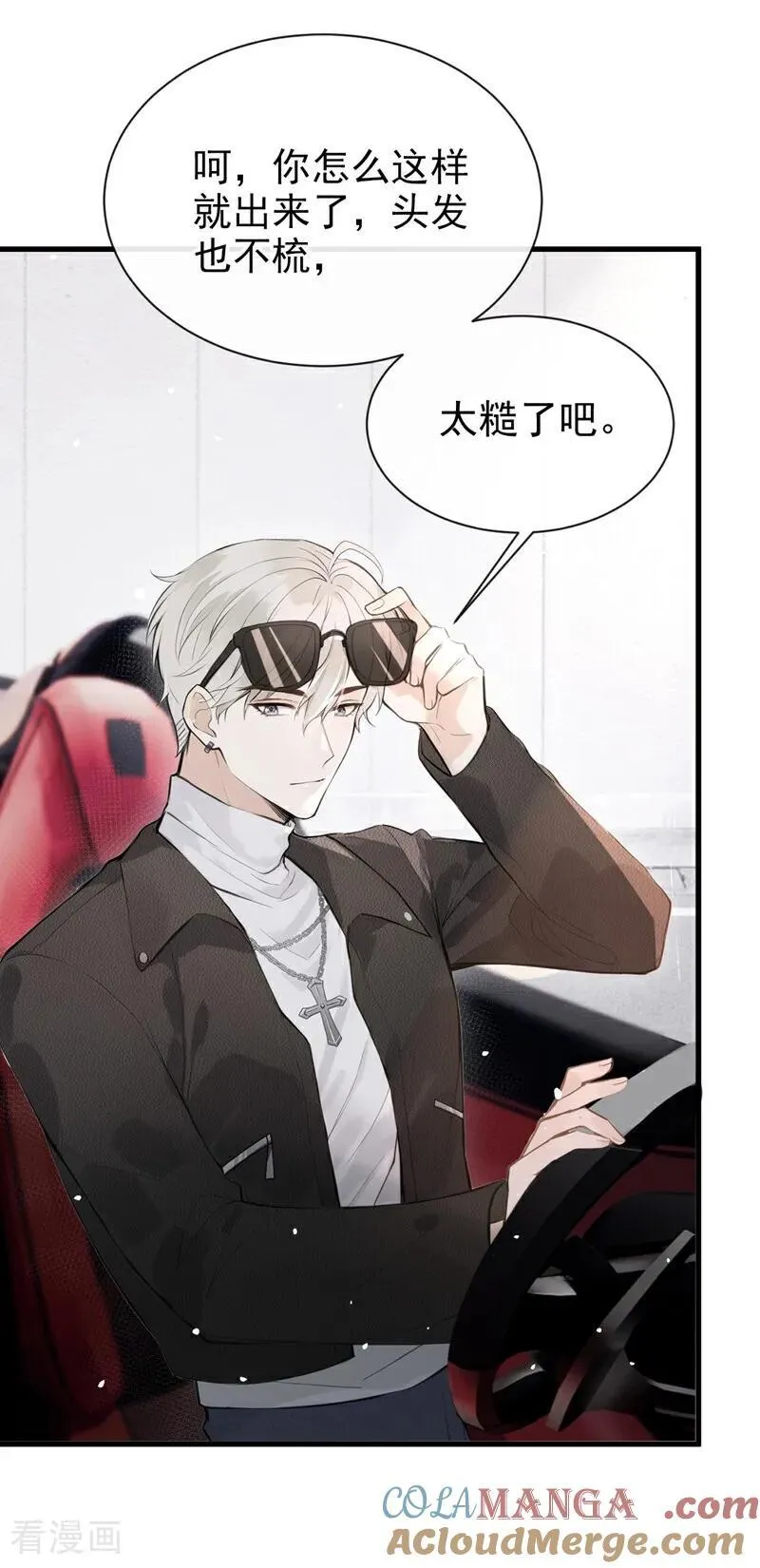 第36话 你你小叔？8