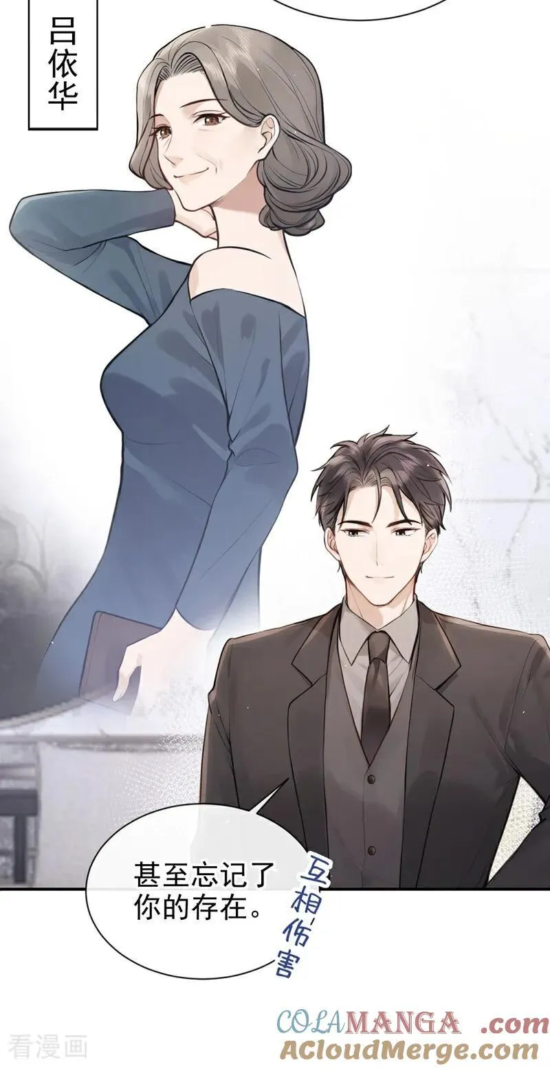 第37话 劝你赶紧收手！10
