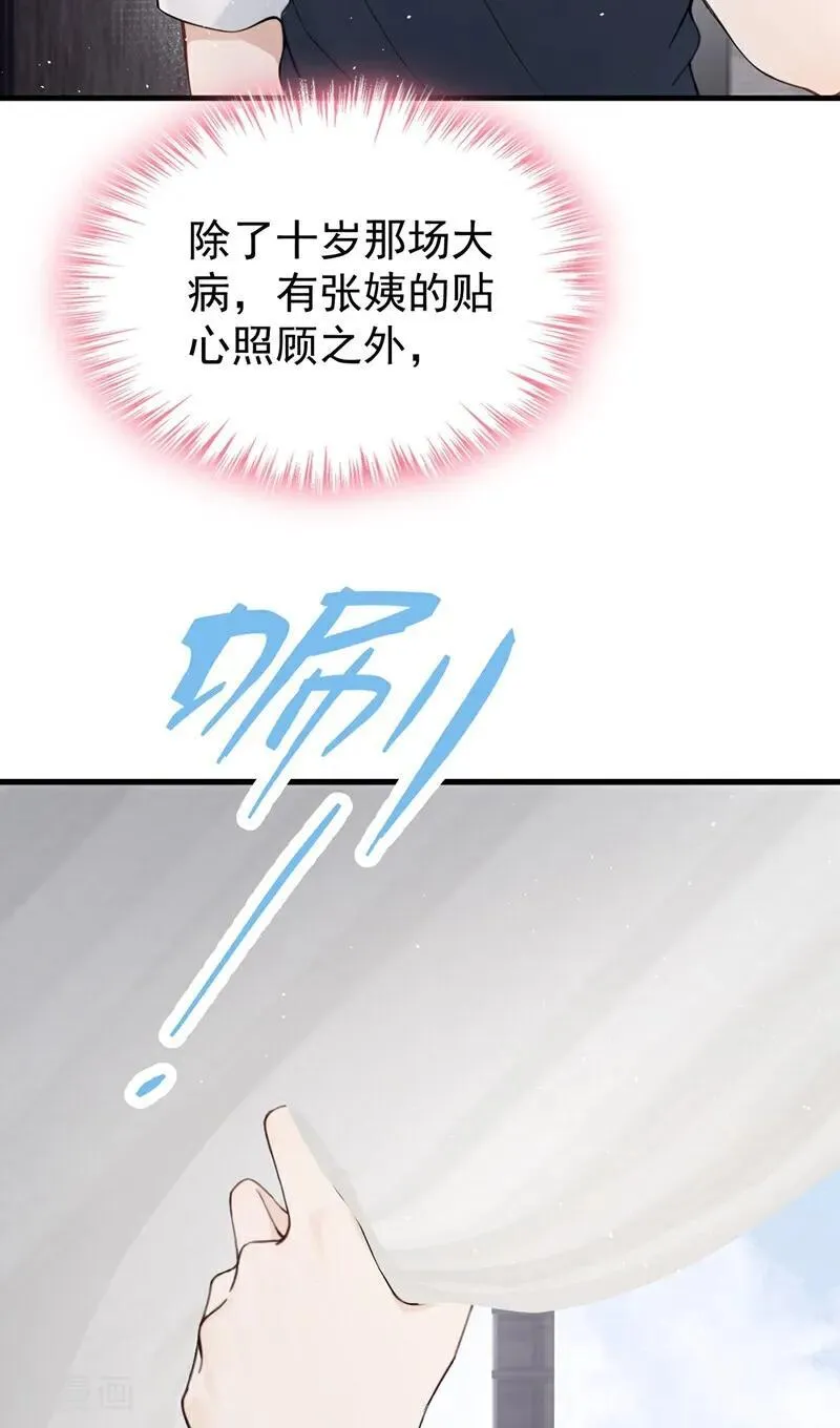 第34话 他叫别人宝贝？14