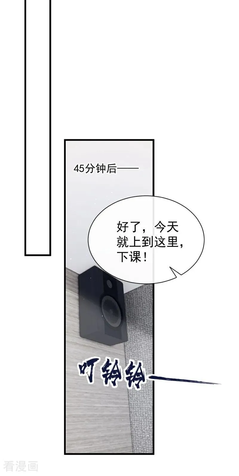 第24话 他们同居了？！13
