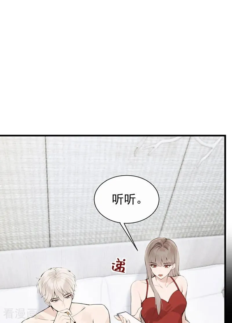 第33话 你吻我，是喜欢我？23
