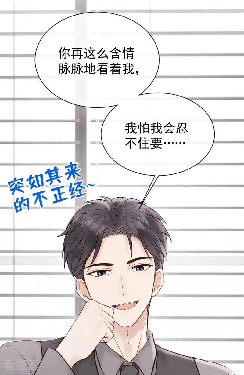 第29话 别对我这么好21