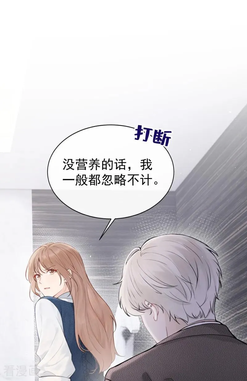 第26话 你不该作践自己！35