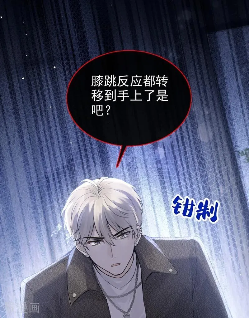 第25话 你想守活寡？20