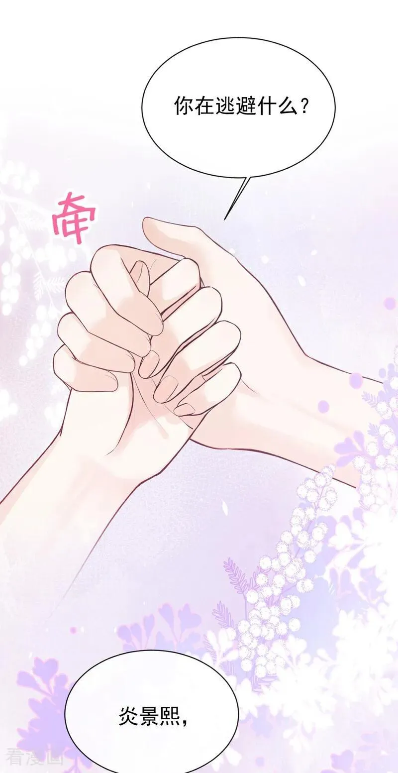 第35话 你在逃避什么？11