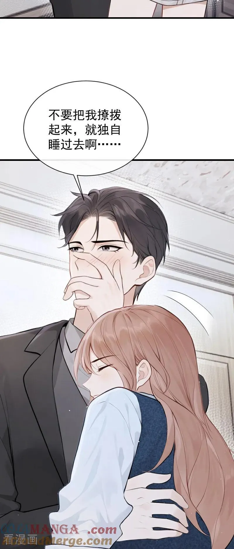 第33话 你吻我，是喜欢我？20