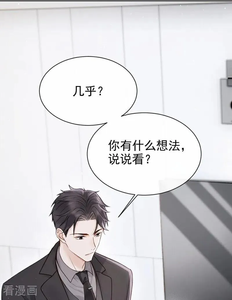第22话 你觉得不够刺激？23