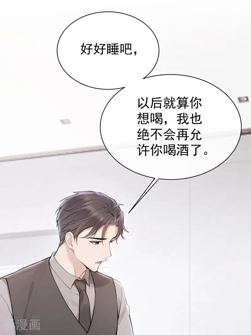 第33话 你吻我，是喜欢我？31
