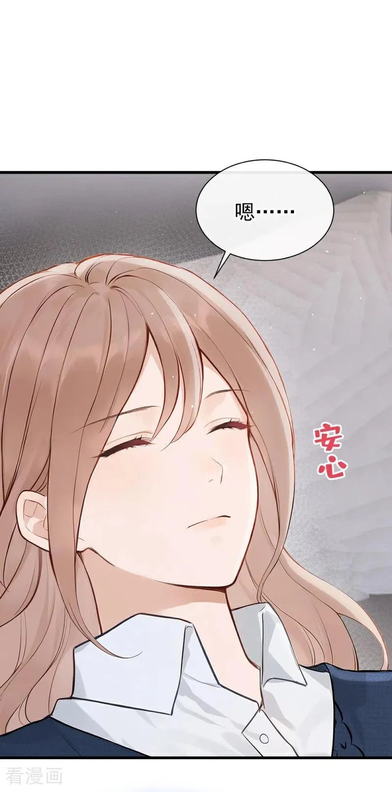 第33话 你吻我，是喜欢我？33