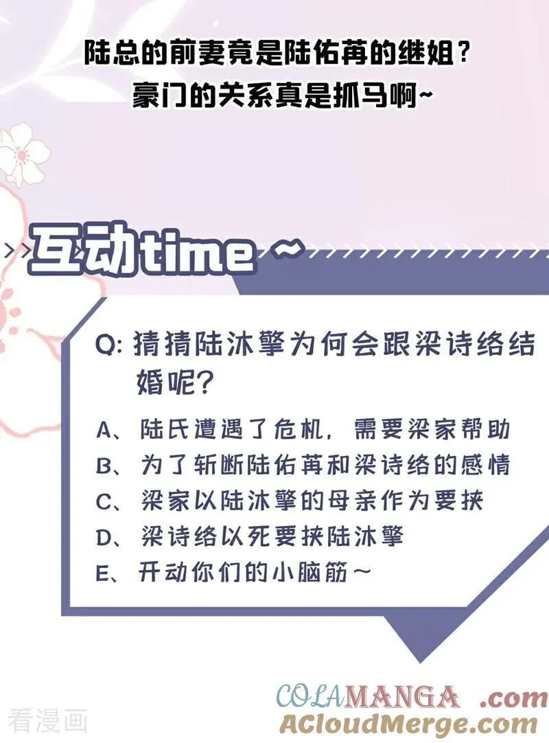 第36话 你你小叔？40