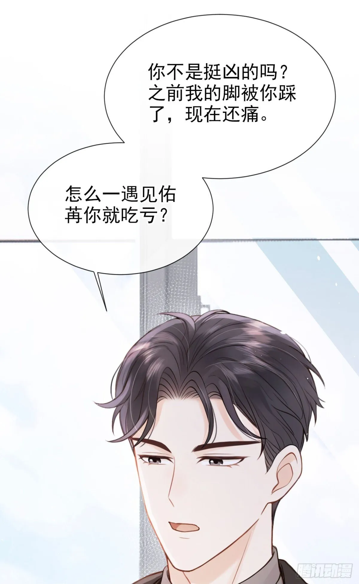 第20话 你勾引我小叔？45