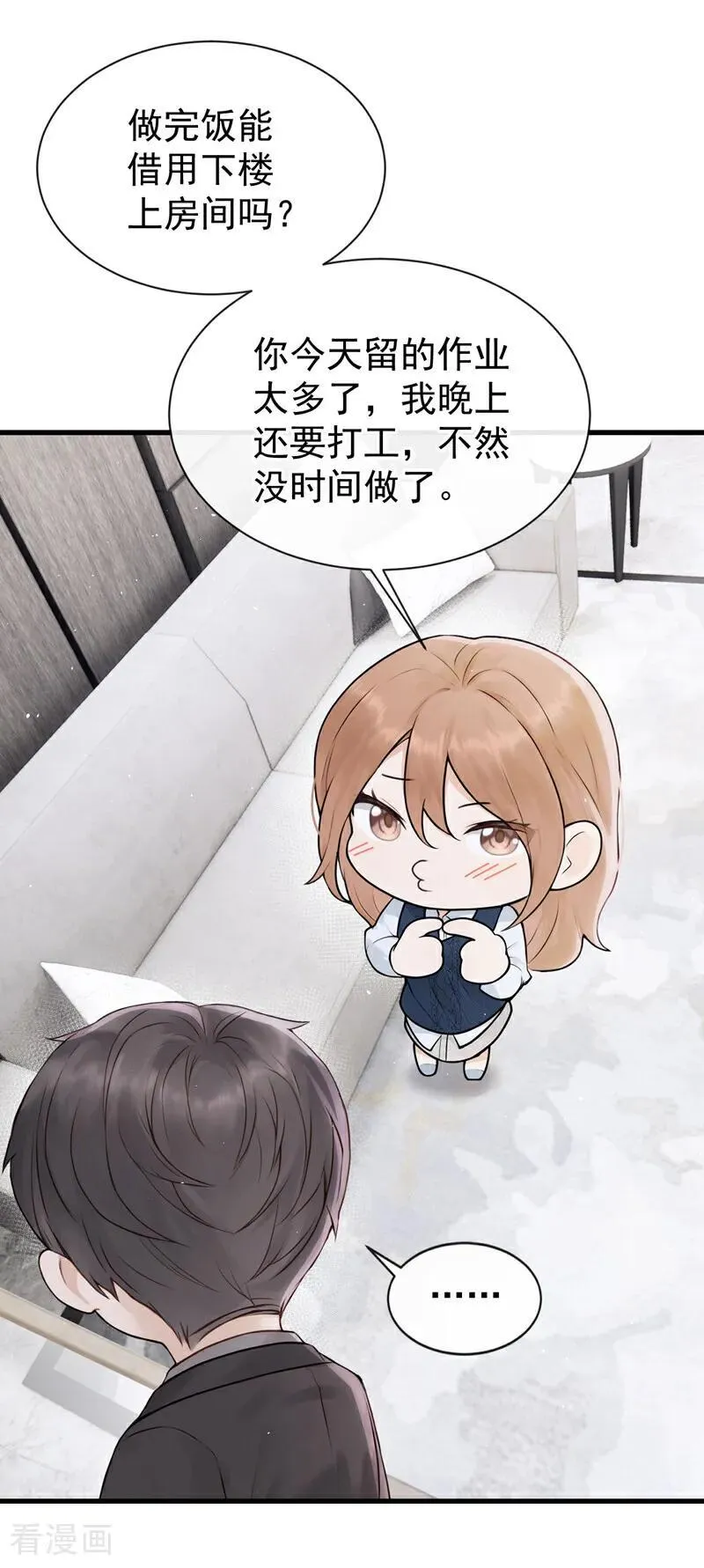 第26话 你不该作践自己！15