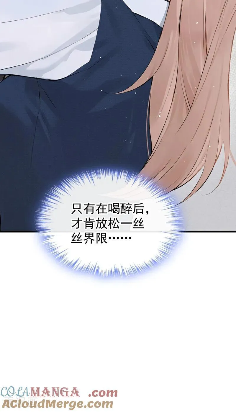 第32话 我不会让你喝酒了38