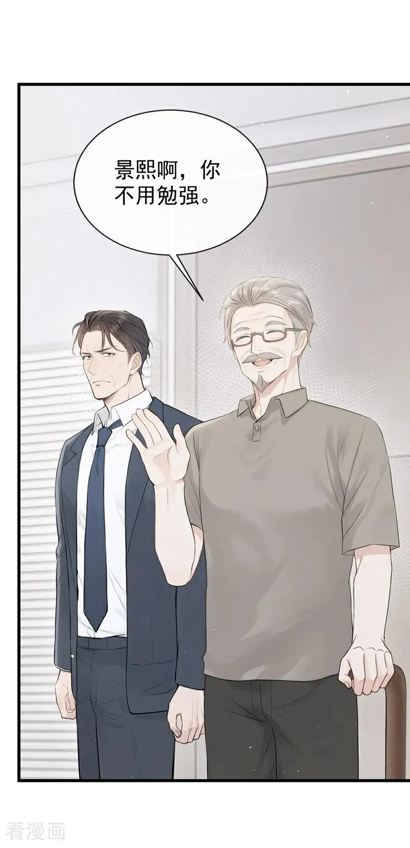第31话 读书影响生孩子？10