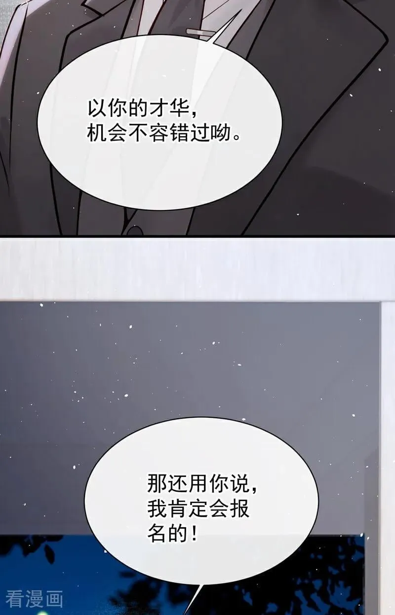 第23话 我被诓了？！22