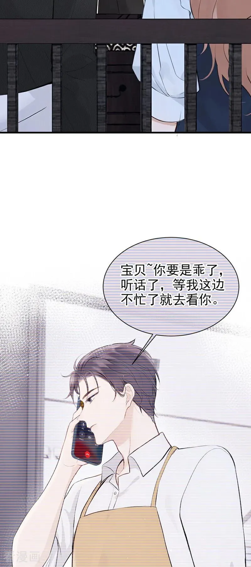 第38话 他有孩子了？！13